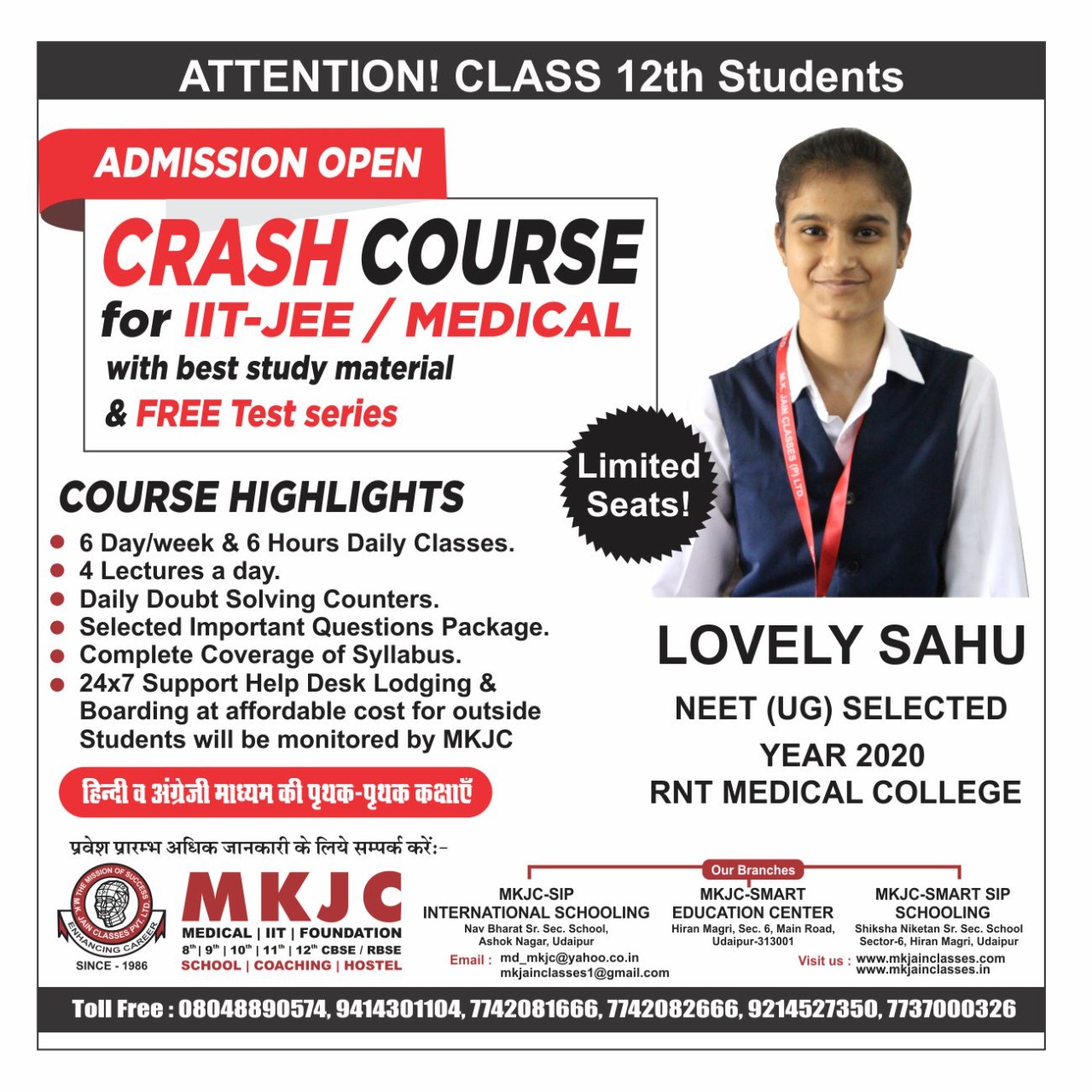 CRASH COURSE FOR IIT JEE MEDICAL NEET M K Jain Classes